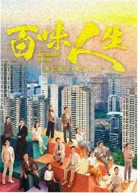 韩剧大全 我的室友是鬼怪 剧集海报